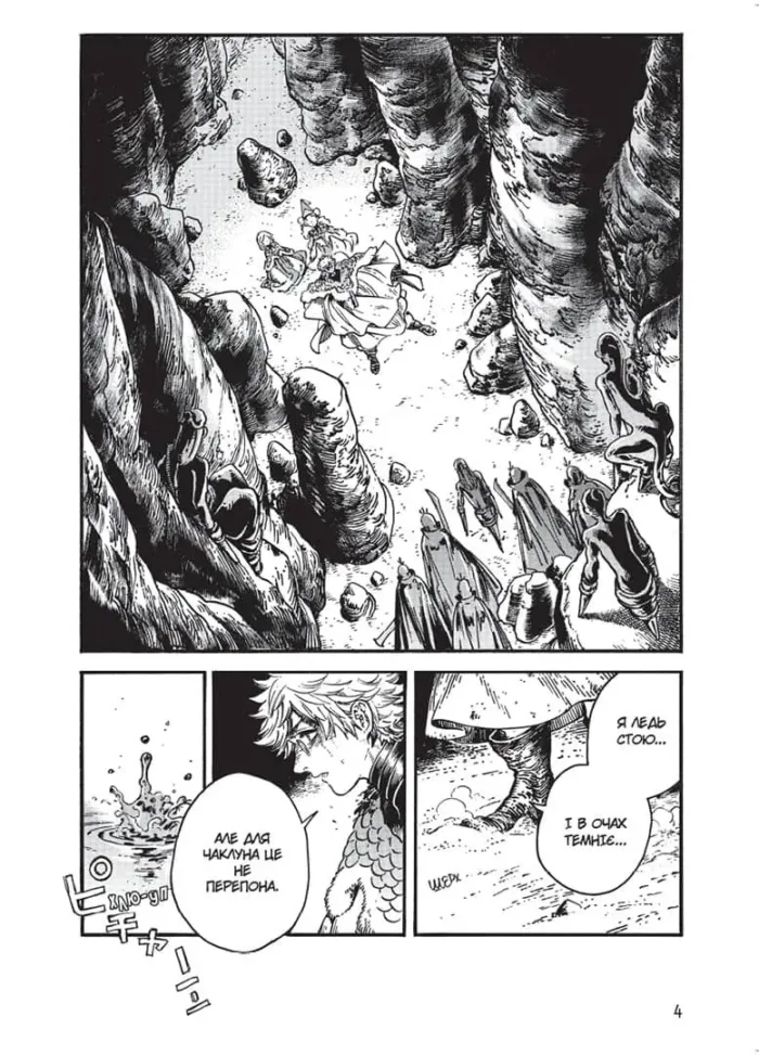 Ательє чаклунських капелюхів. Том 5 - Зображення 3