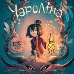 Чароліна. Том 1. Колись я стану фантастикологинею.