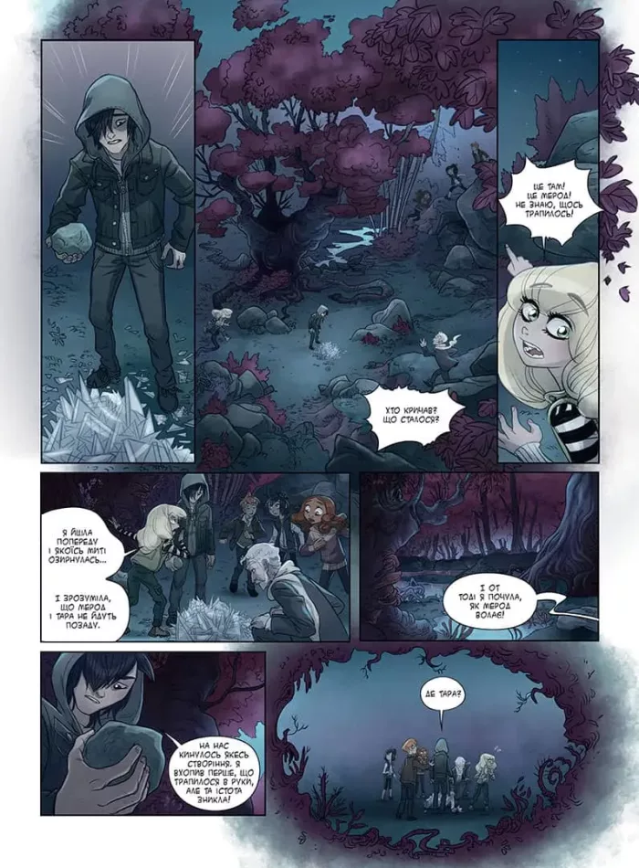 Чароліна. Том 1. Колись я стану фантастикологинею. - Зображення 3