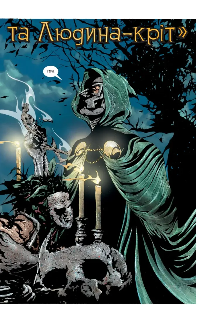 Фантастична Четвірка: 1234 - Зображення 3