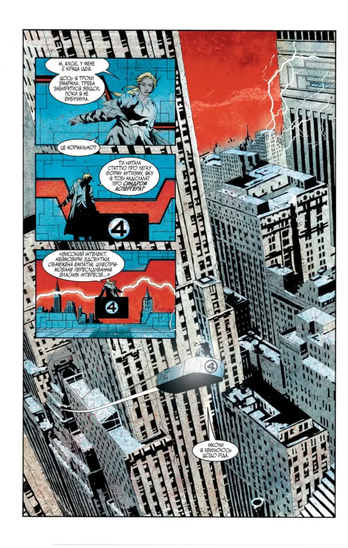 Фантастична Четвірка: 1234 - Зображення 2