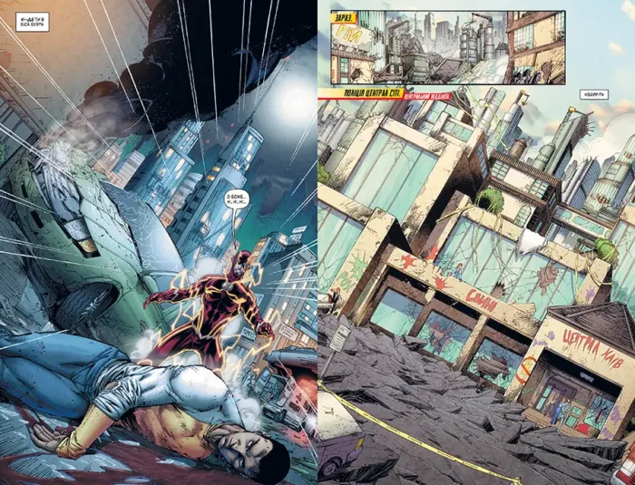 Флеш. Книга 6. Час збіг - Зображення 2