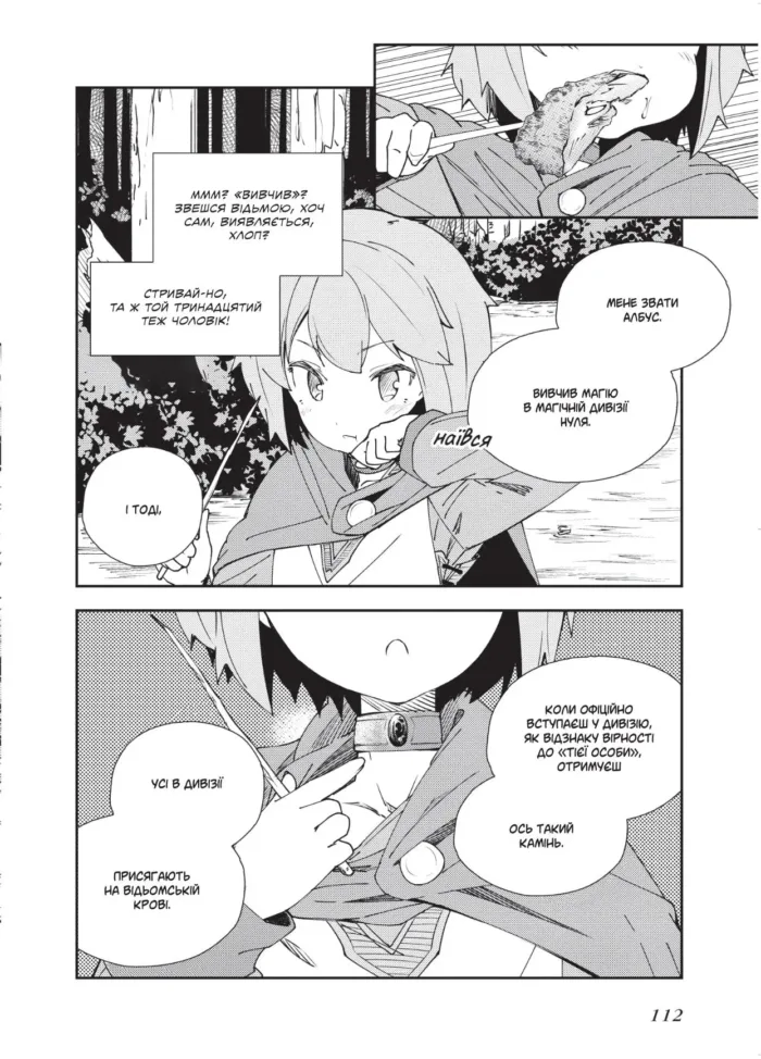 Книга магії з Нуля. Книга 1 - Зображення 2