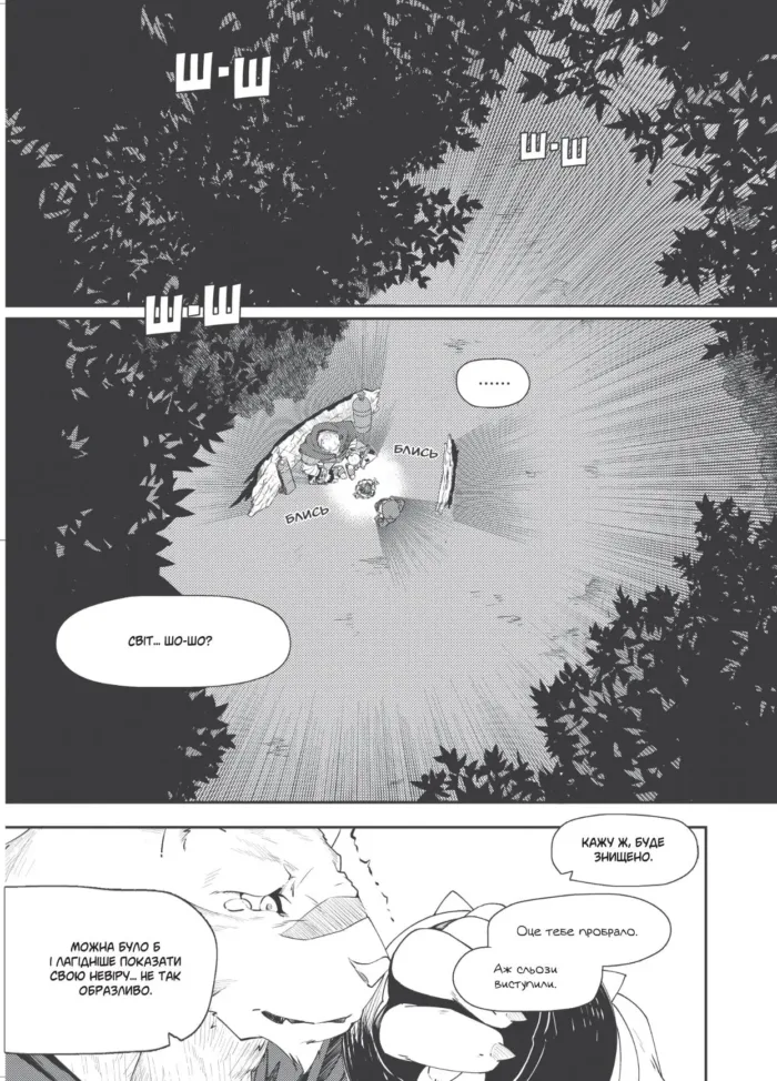 Книга магії з Нуля. Книга 1 - Зображення 3