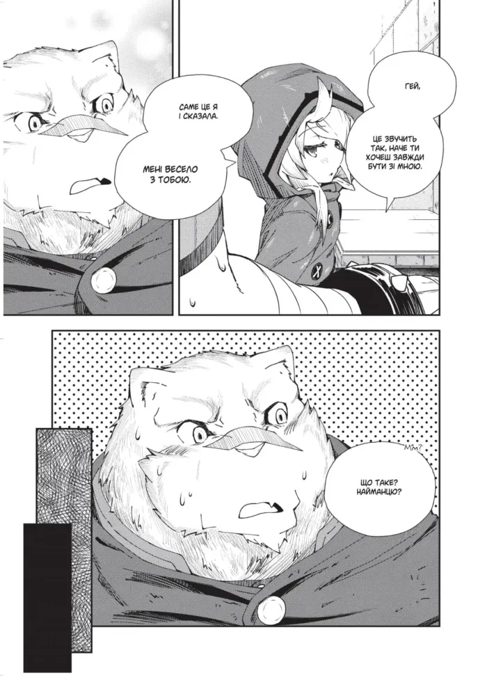 Книга магії з Нуля. Книга 1 - Зображення 4