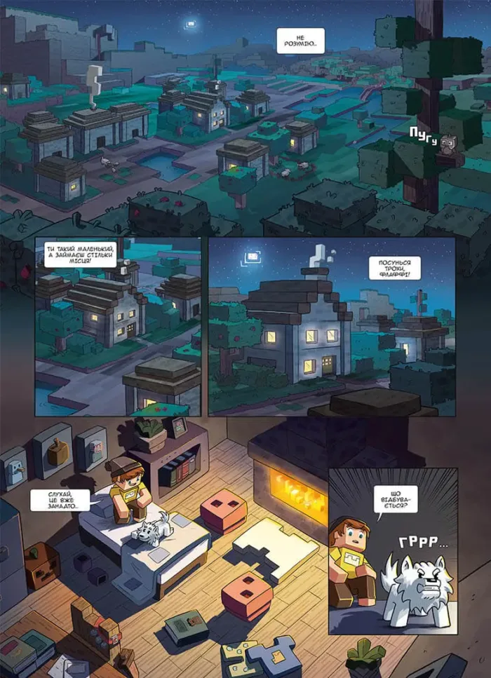 Фріжель і Флаффі. Крижане королівство - Зображення 3