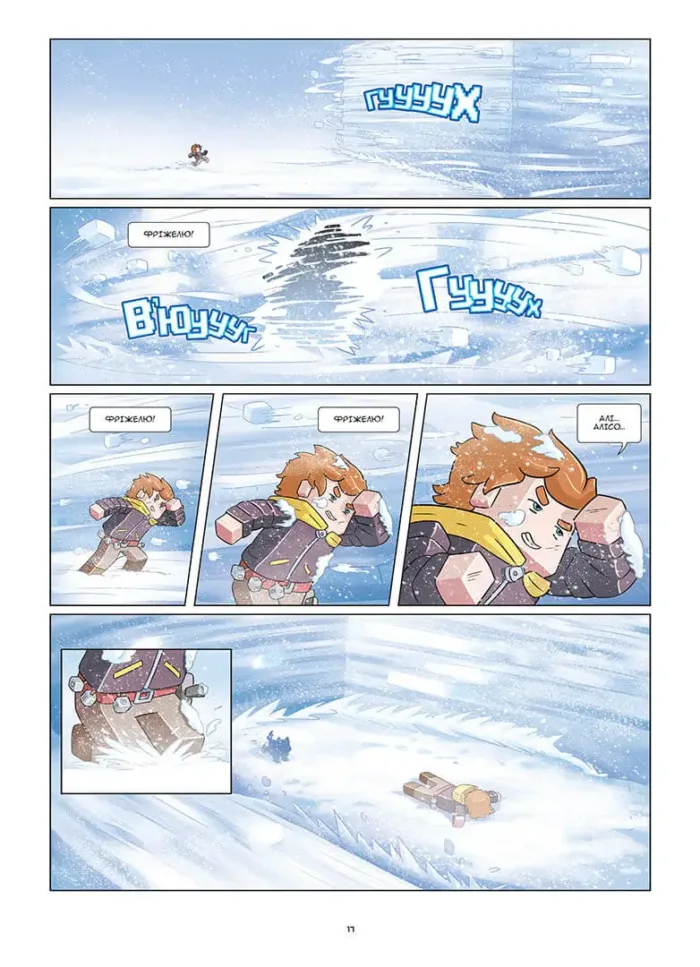 Фріжель і Флаффі. Крижане королівство - Зображення 2