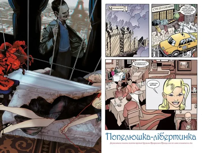 Казки. Жорстокі пори року. Книга 5 - Зображення 2