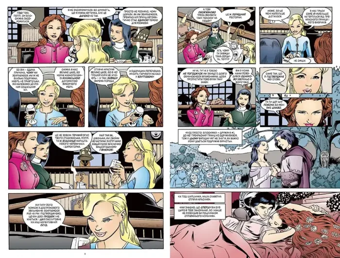 Казки. Жорстокі пори року. Книга 5 - Зображення 3