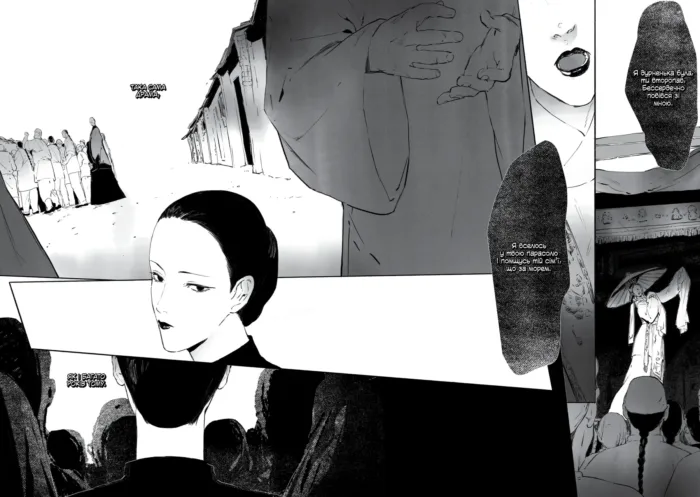 Берегиня. Том 1 - Зображення 4