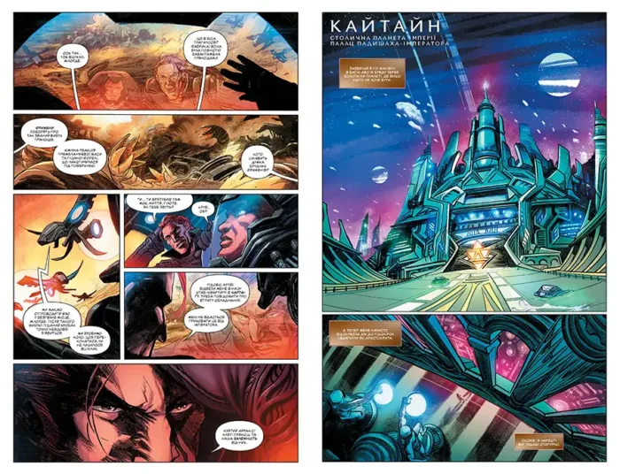 Дюна. Дім Атрідів.Том 1 - Зображення 3