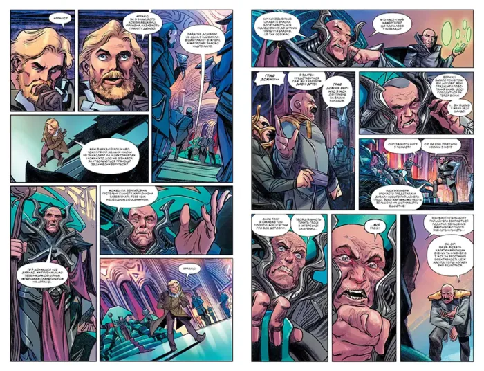 Дюна. Дім Атрідів.Том 1 - Зображення 2