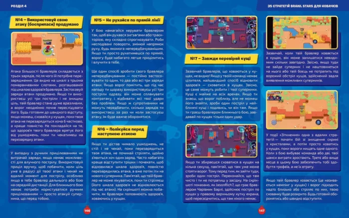 Енциклопедія бравлерів - Зображення 3