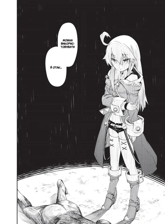 Книга магії з Нуля. Книга 2 - Зображення 3