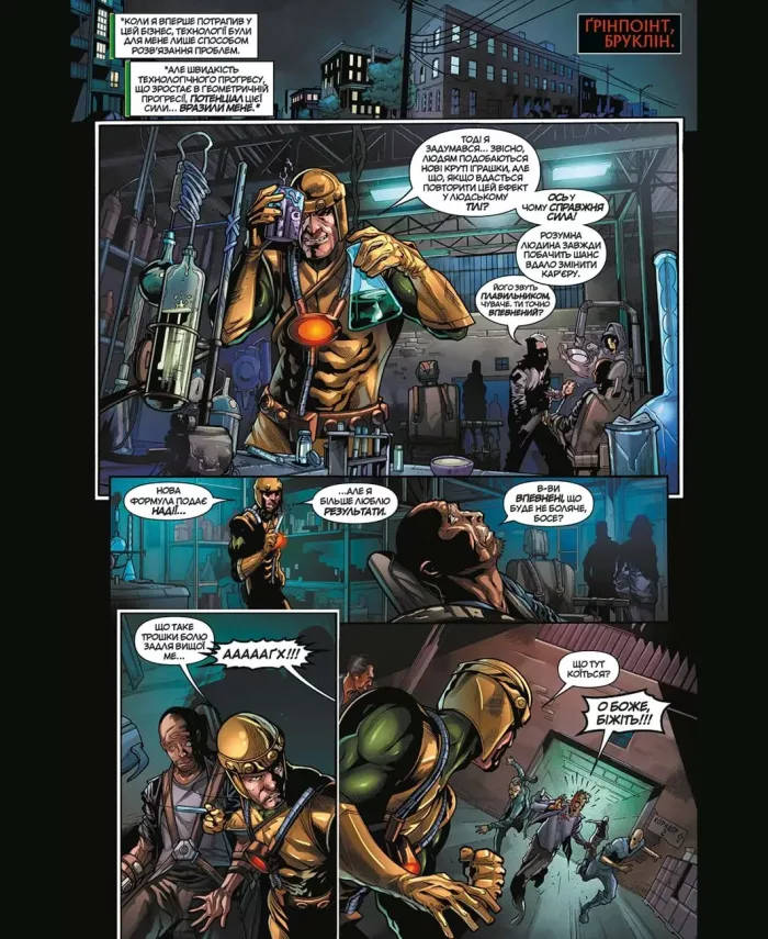 Морбіус - Зображення 3