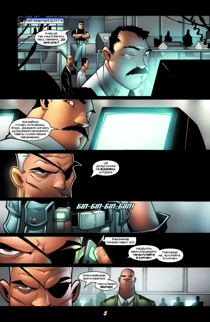 Веном. Книга 3. Злиття - Зображення 3