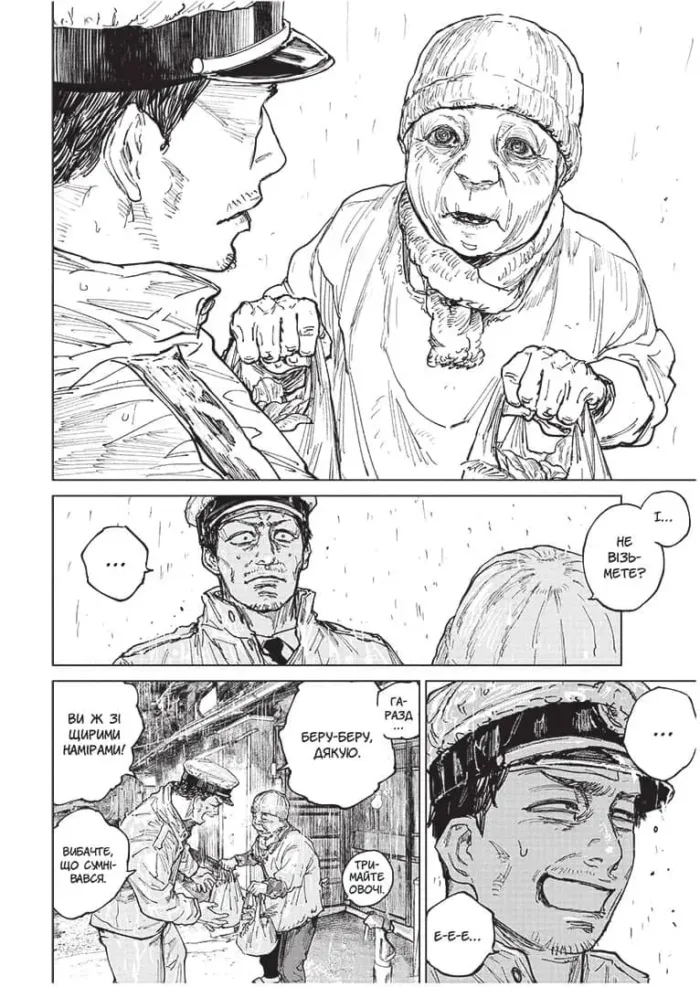 Ганнібал. Том 3 - Зображення 4