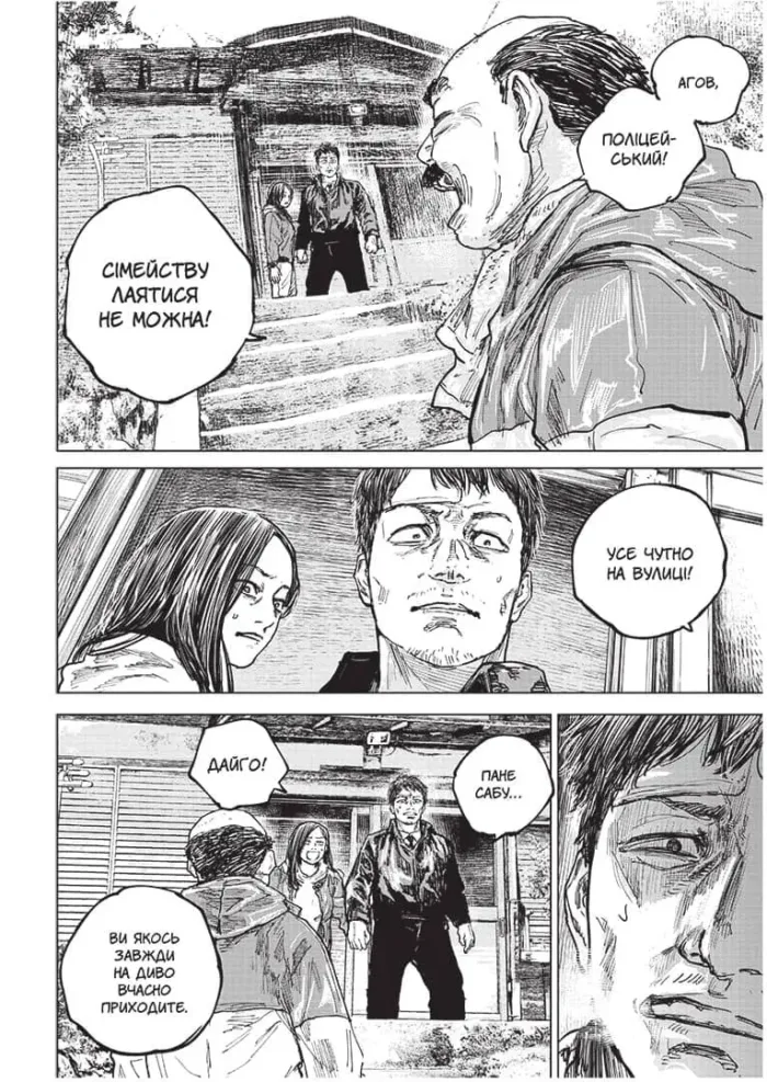 Ганнібал. Том 3 - Зображення 3