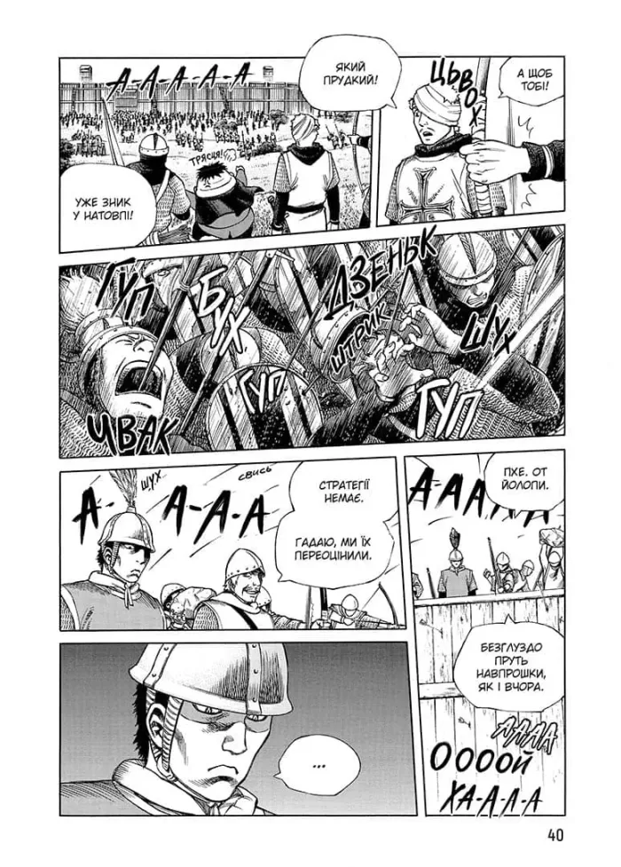 Сага про Вінланд. Том 01 - Зображення 2