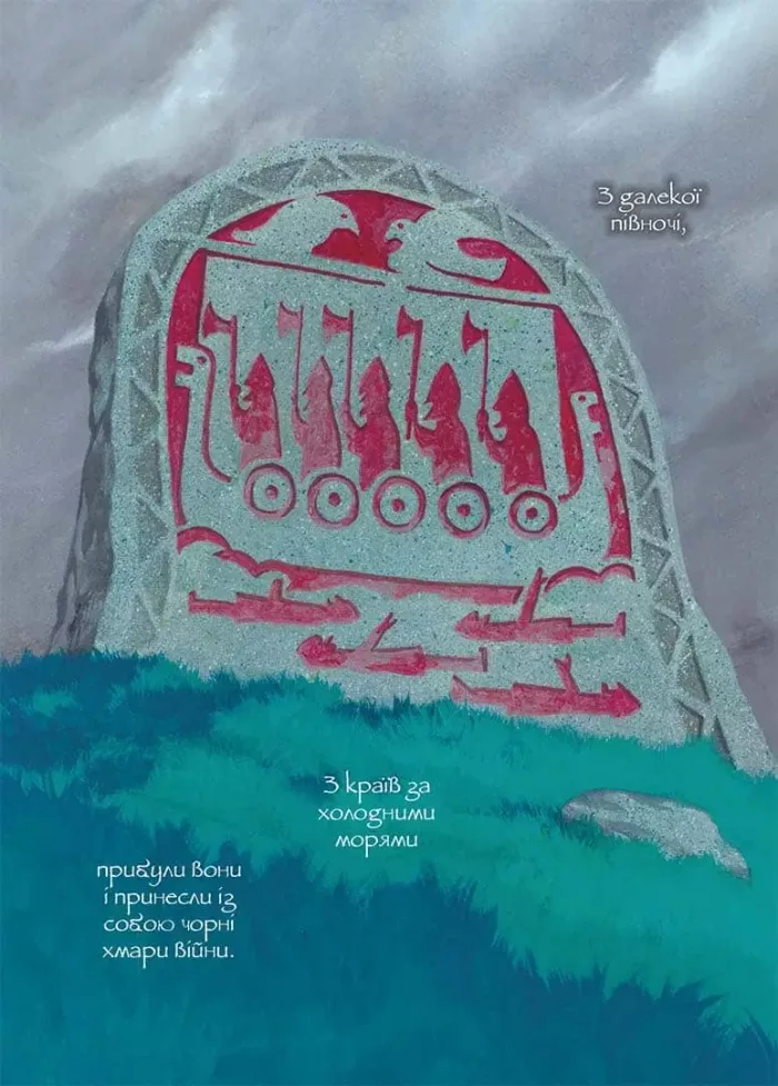 Сага про Вінланд. Том 01 - Зображення 3