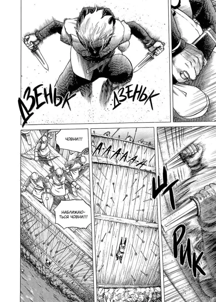 Сага про Вінланд. Том 01 - Зображення 4