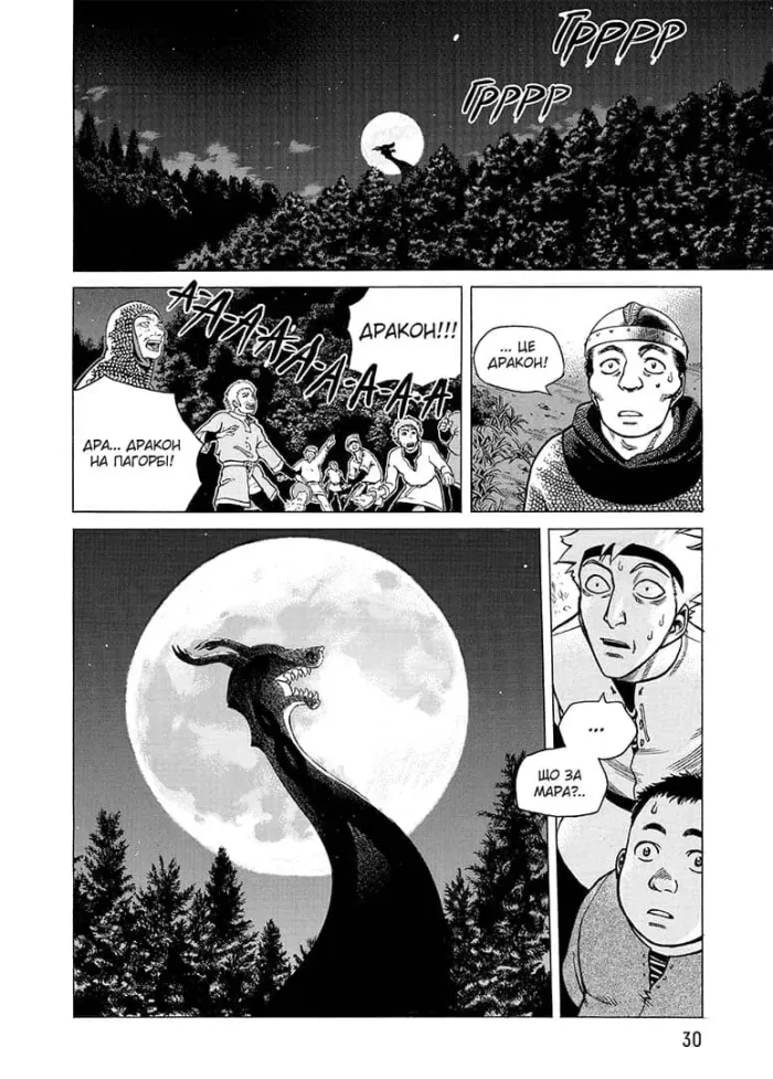 Сага про Вінланд. Том 01 - Зображення 5