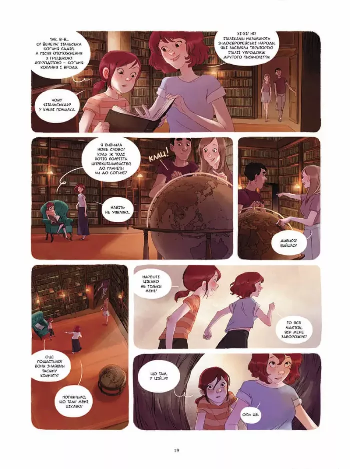 Щоденник Вишеньки. Том 4. "Богиня без обличчя" - Зображення 4