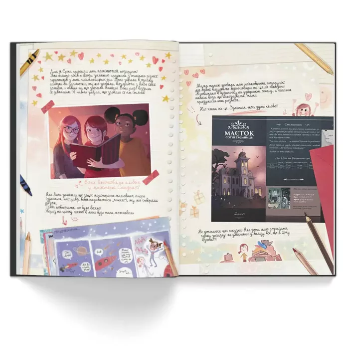 Щоденник Вишеньки. Том 4. "Богиня без обличчя" - Зображення 3