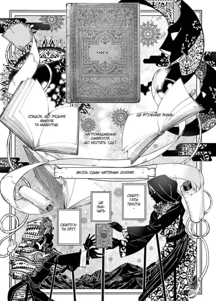 Чарівник бібліотеки. Том 1 - Зображення 2