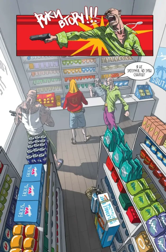 Кур'єр - Зображення 2