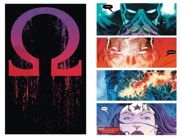 Ліга справедливості. Книга 8. Війна Дарксайда. Частина 2 - Зображення 3