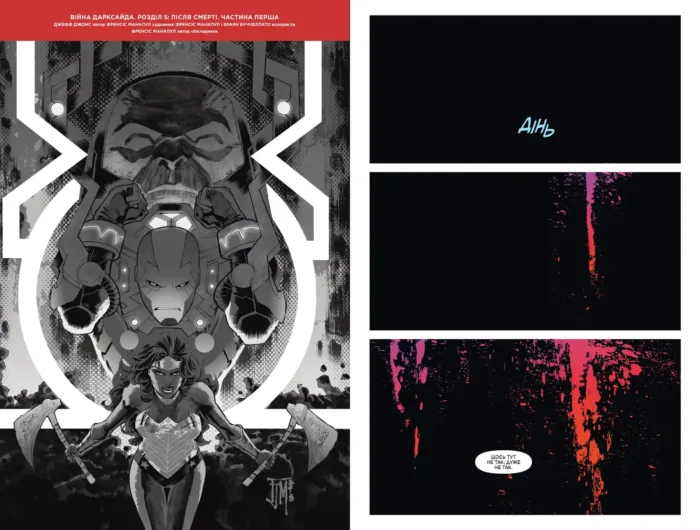 Ліга справедливості. Книга 8. Війна Дарксайда. Частина 2 - Зображення 2