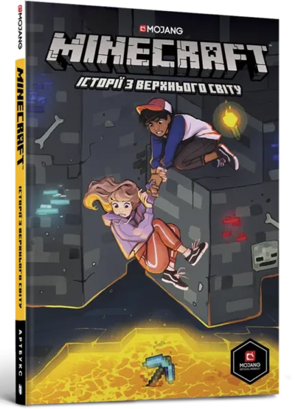 MINECRAFT. Історії з Верхнього світу