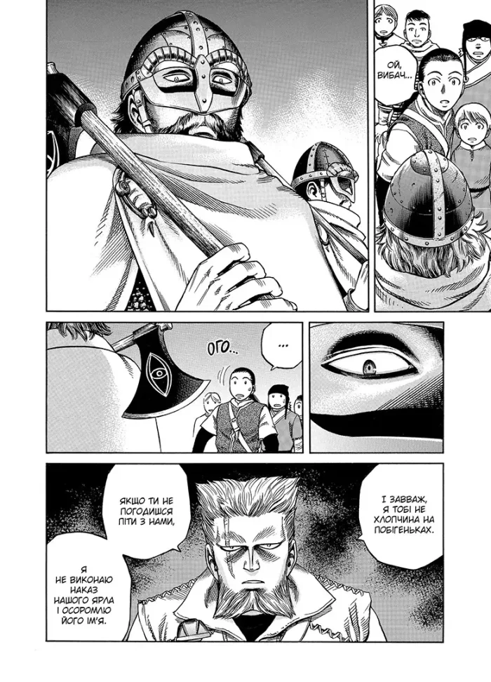 Сага про Вінланд. Том 02 - Зображення 6