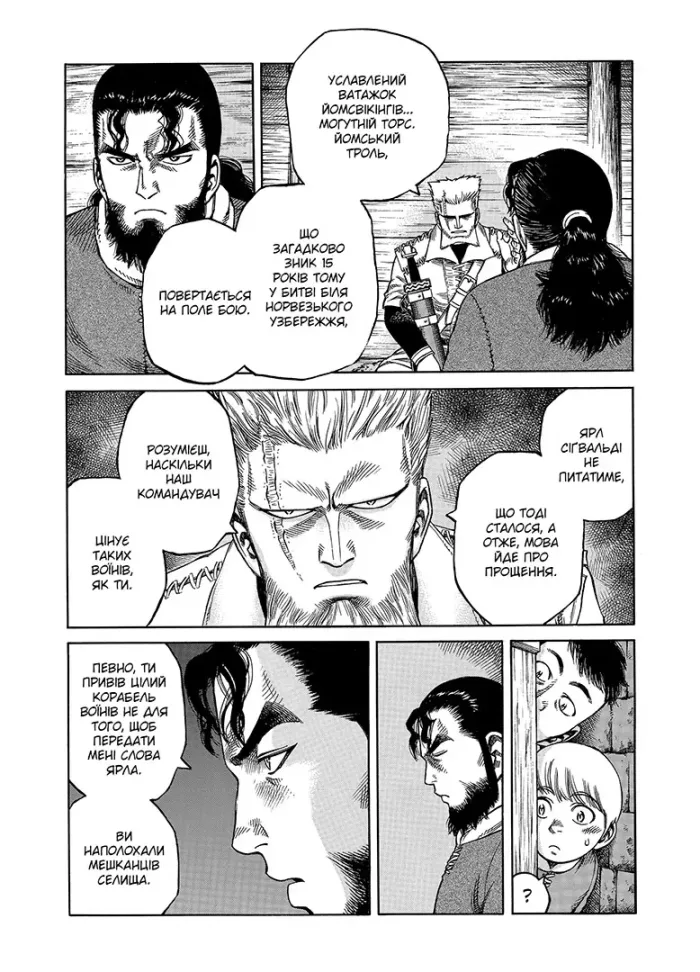Сага про Вінланд. Том 02 - Зображення 4