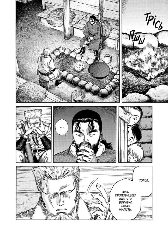 Сага про Вінланд. Том 02 - Зображення 3