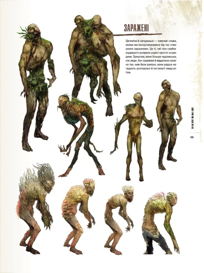 Світ гри The Last of Us - Зображення 8