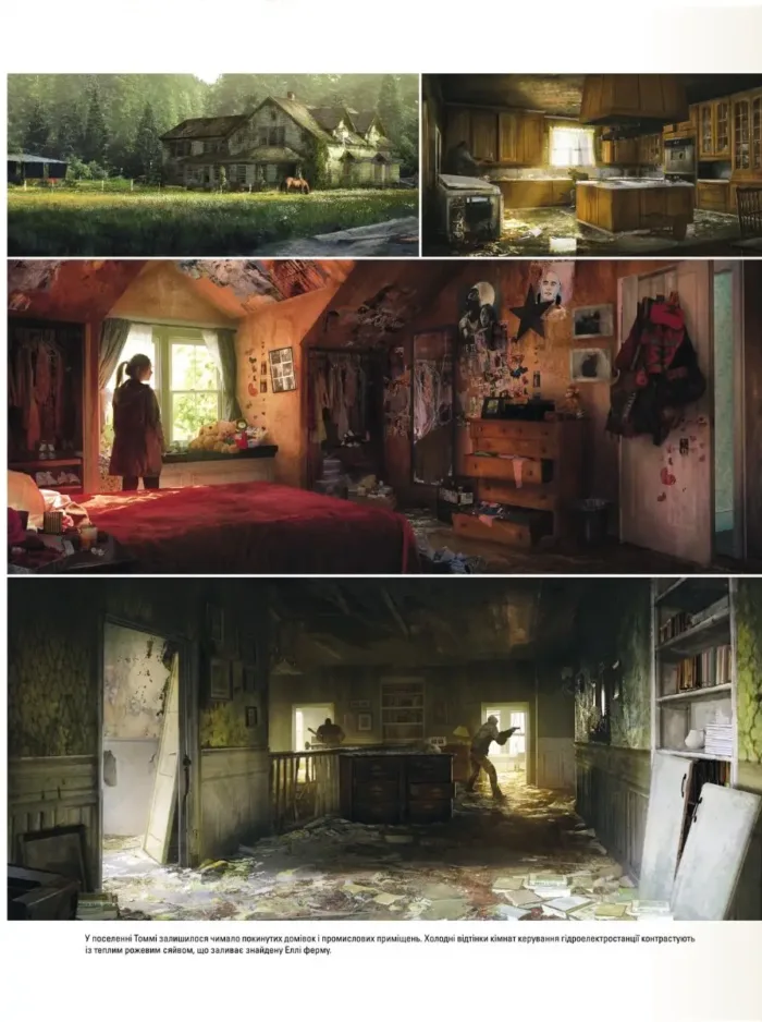 Світ гри The Last of Us - Зображення 6