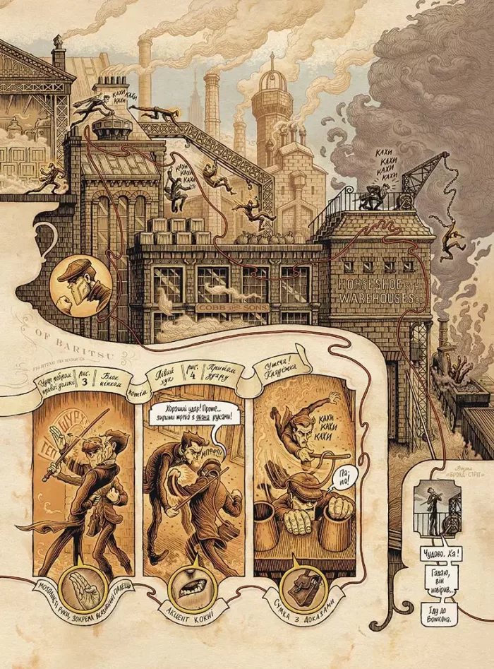 У голові Шерлока Голмса. Том 2. "Справа скандального квитка" - Зображення 4