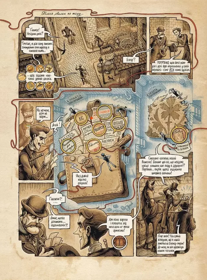 У голові Шерлока Голмса. Том 2. "Справа скандального квитка" - Зображення 3