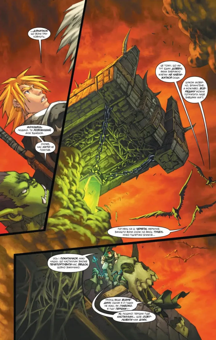 World of Warcraft. Спопелитель - Зображення 2