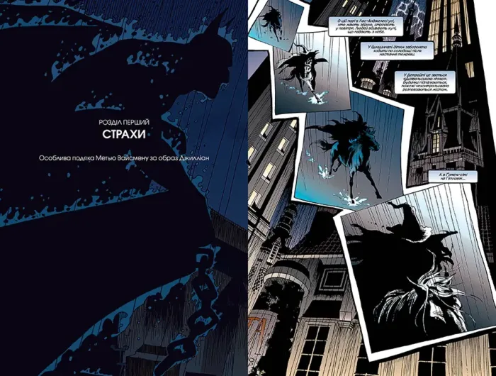 Бетмен. Лицар із привидами - Зображення 3