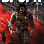 БРСРК. Том 1