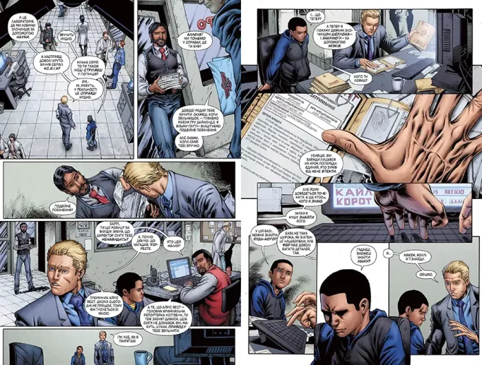 Флеш. Книга 7. Дикий світ - Зображення 2