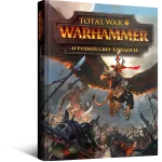 Ігровий світ трилогії Total War: Warhammer