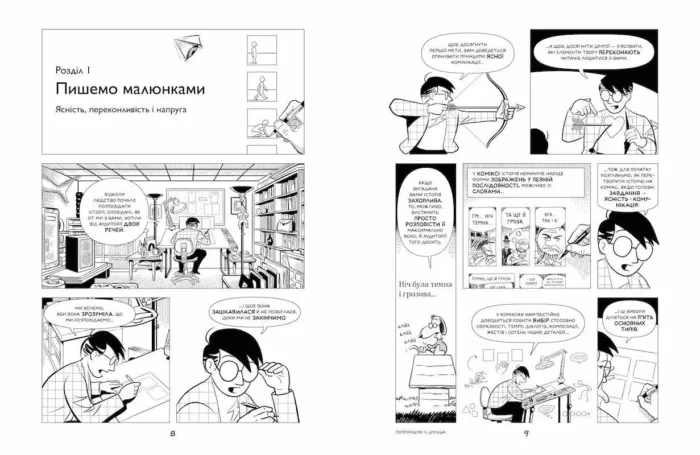 Створи свій комікс - Зображення 2