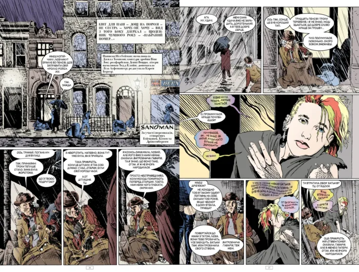 The Sandman. Пісочний чоловік. Том 7. Короткі Життя - Зображення 3