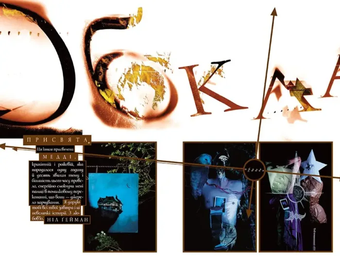 The Sandman. Пісочний чоловік. Том 8. Кінець світів - Зображення 3