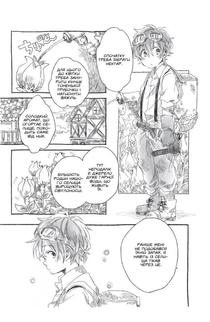 Понад Хмарами. Том 2 - Зображення 3