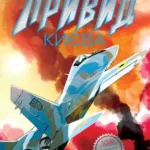 Привид Києва